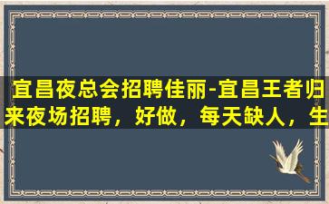 阜阳夜总会招聘